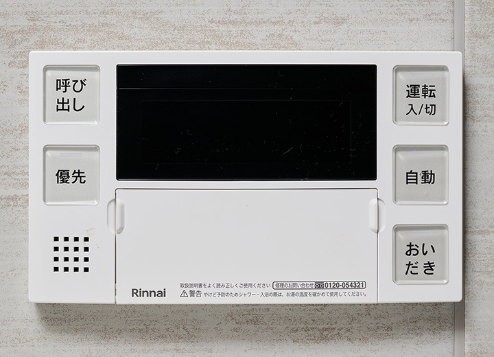 オートバスリモコン