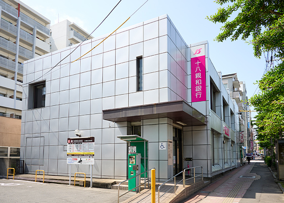 十八親和銀行 大橋支店