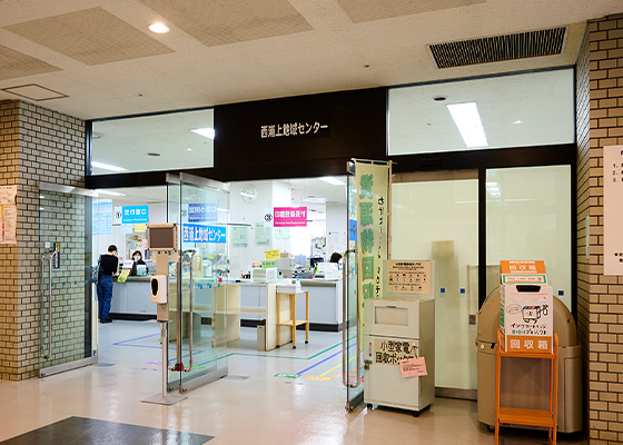 長崎市役所 西浦上地域センター